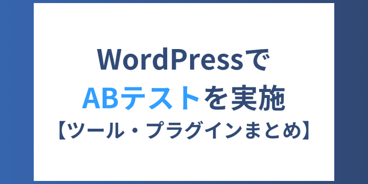 abtest-wordpress